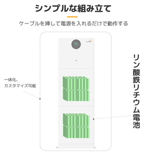 LVYUAN 10.24kWh家庭用縦型ハイブリッド蓄電システム