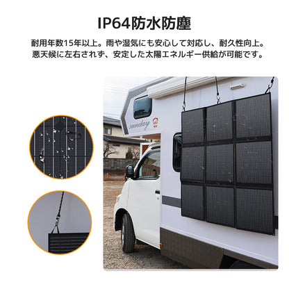 LVYUAN 300W 折り畳み式 ソーラーパネル SBシリーズ