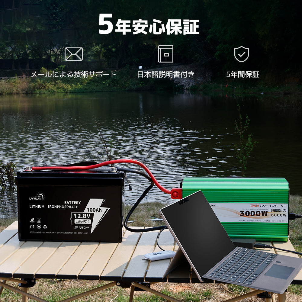 LVYUAN 12.8V/100Ah 1.28kWhリン酸鉄リチウムイオンバッテリー