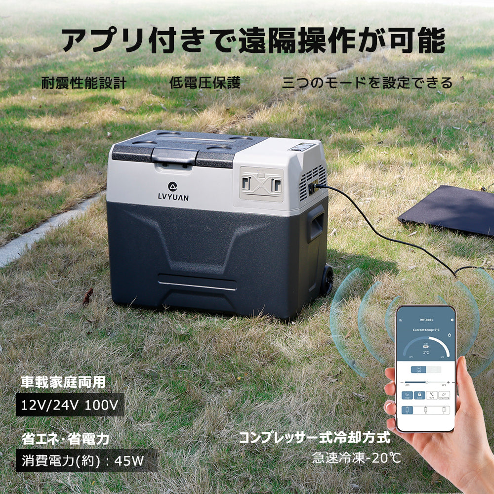 LVYUAN 40Lポータブル冷蔵庫バッテリー付き｜新品登場