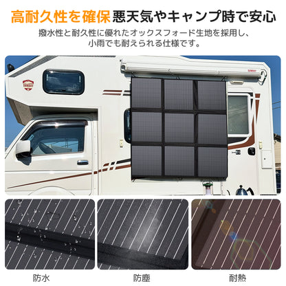 LVYUAN 300W 折り畳み式 ソーラーパネル SBシリーズ
