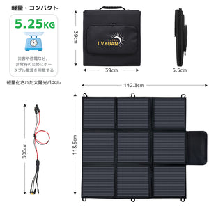 LVYUAN(リョクエン)200W 折り畳み式 ソーラーパネル