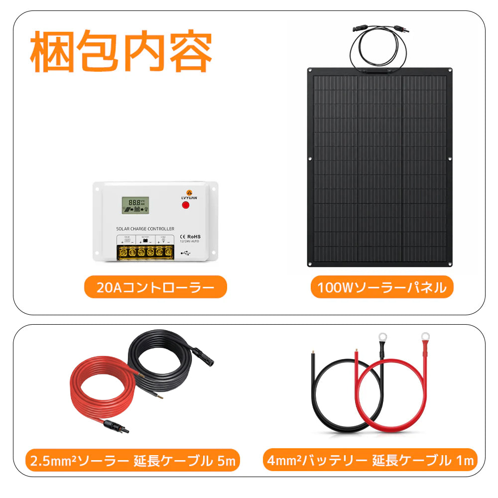 LVYUAN 100W ETFEフレキシブルソーラーパネル