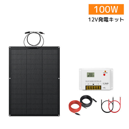LVYUAN 100W ETFEフレキシブルソーラーパネル