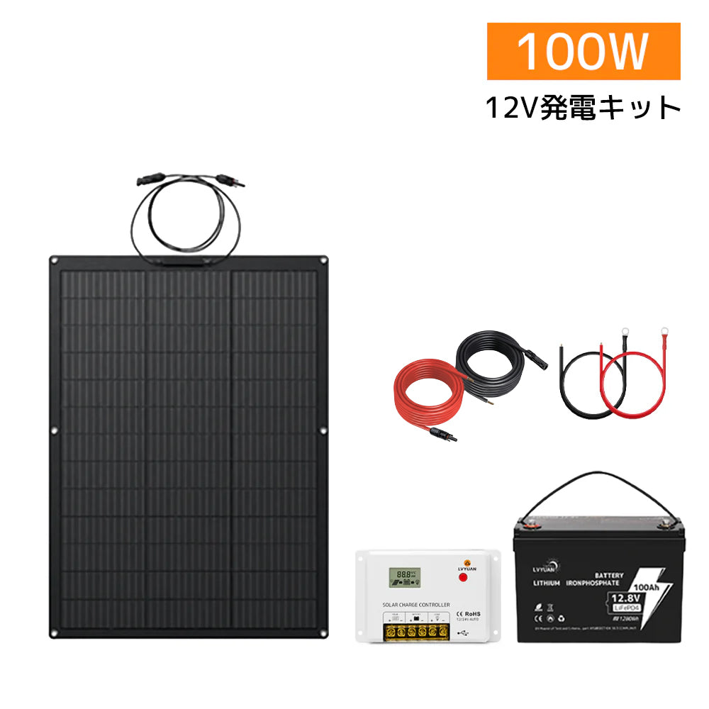 LVYUAN 100W ETFEフレキシブルソーラーパネル