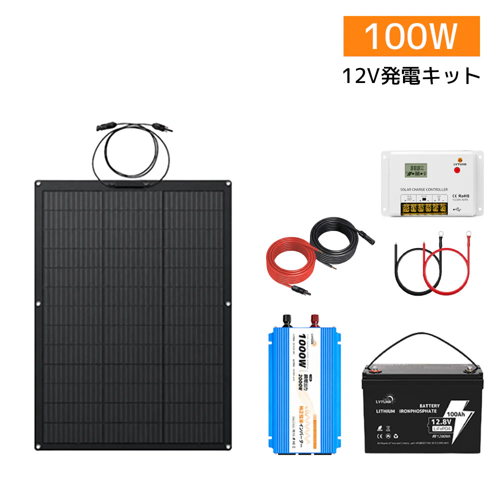 LVYUAN 100W ETFEフレキシブルソーラーパネル