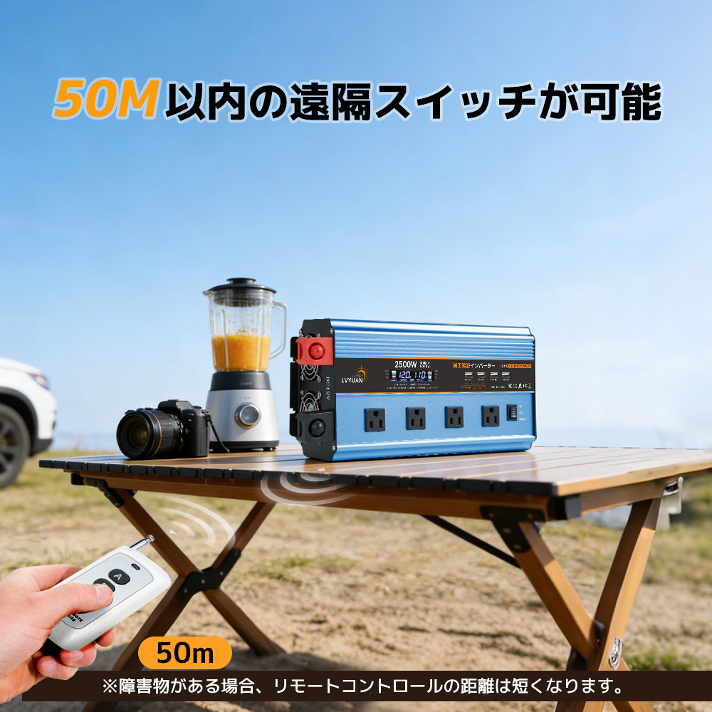 LVYUAN 純正弦波インバーター 2500W DC12V（直流）AC100V（交流）