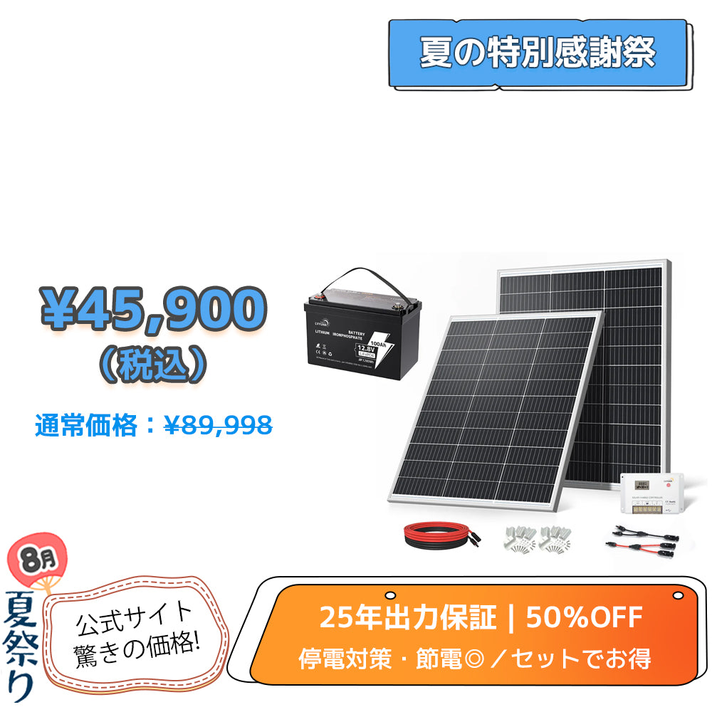 LVYUAN リョクエン 200W ソーラーパネル折りたたみ式 IP67 LVYUAN(リョクエン) 200W 折り畳み式 ソーラーパネル - LVYUAN