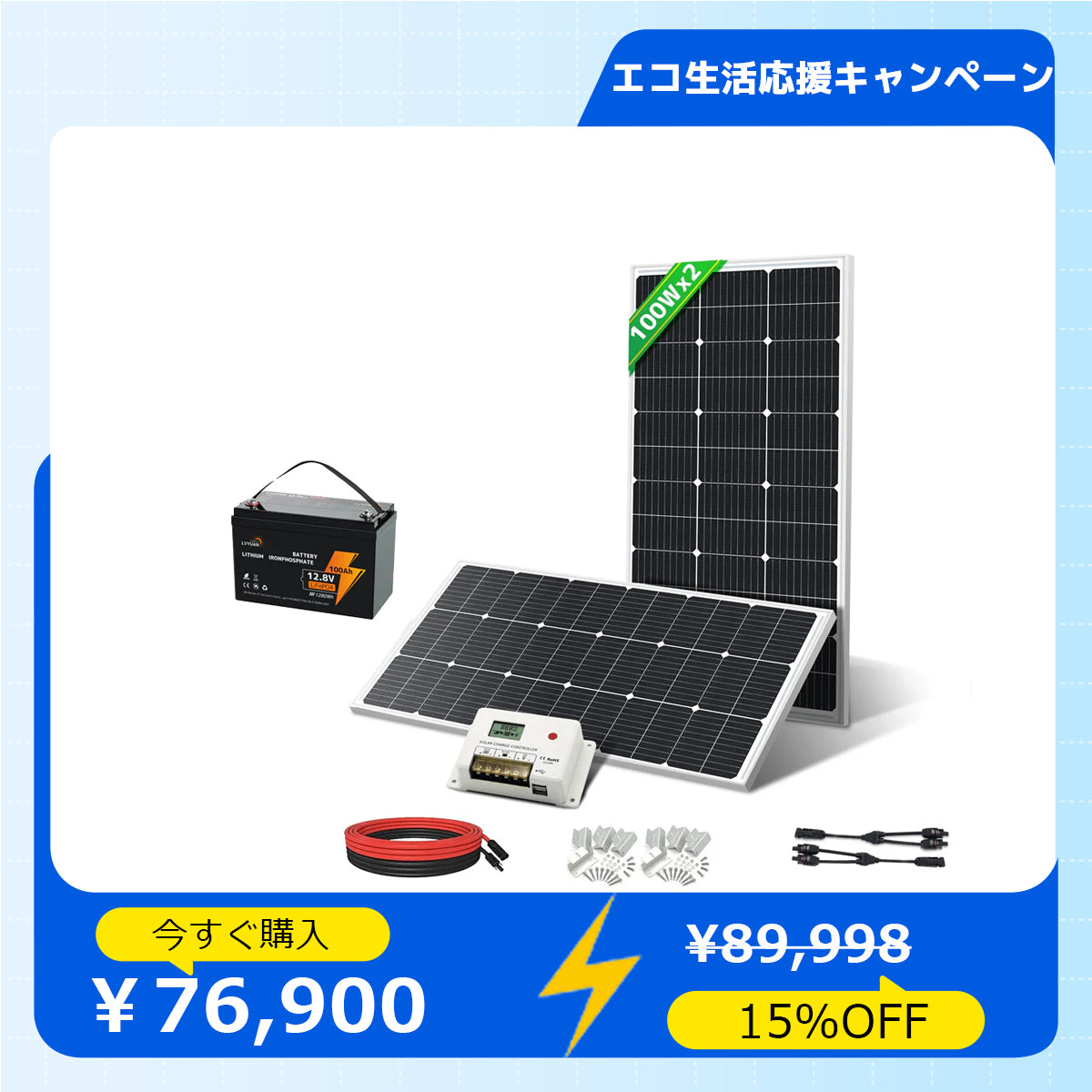 LVYUAN 200W ソーラーパネル発電キット