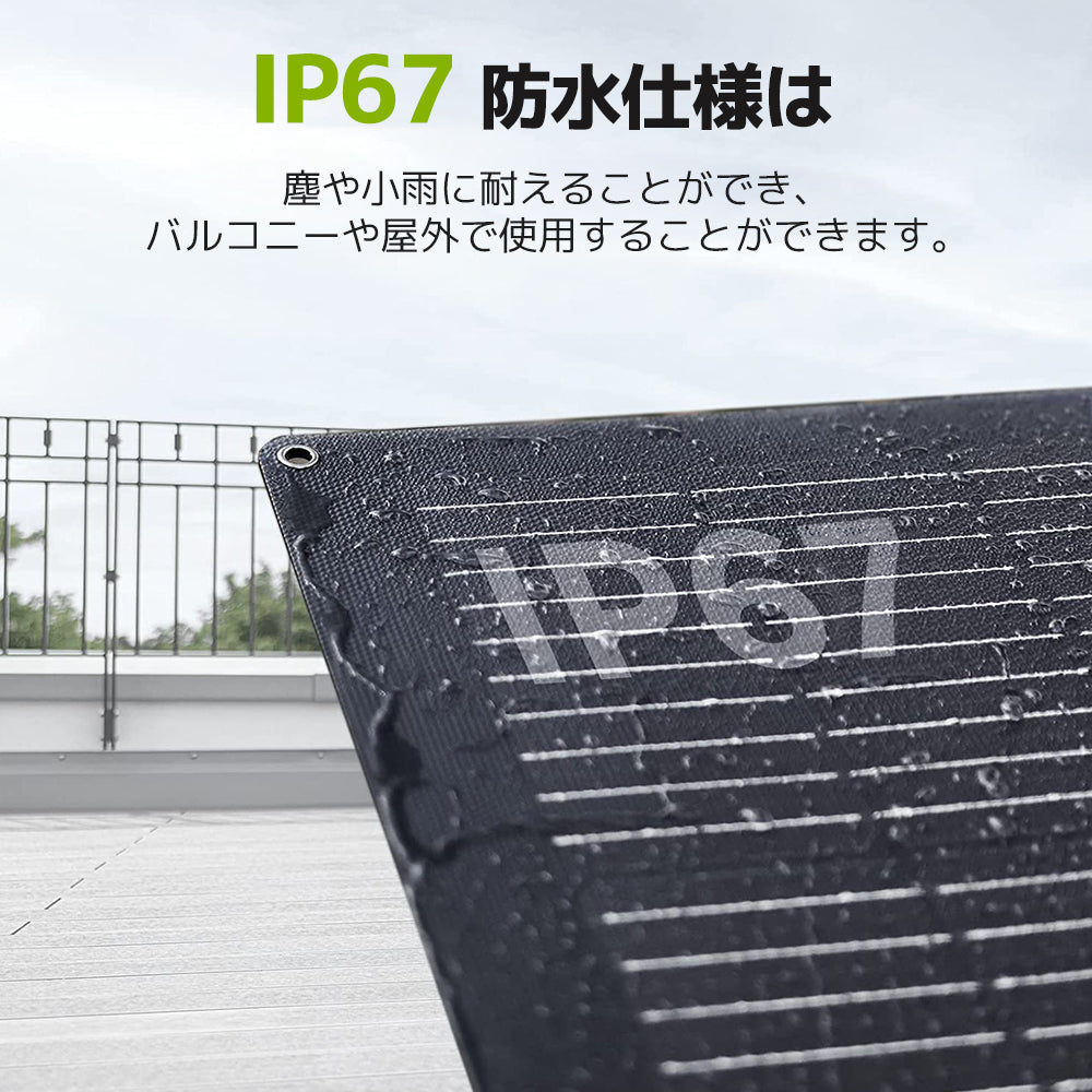 LVYUAN 100W フレキシブルソーラーパネル発電キット
