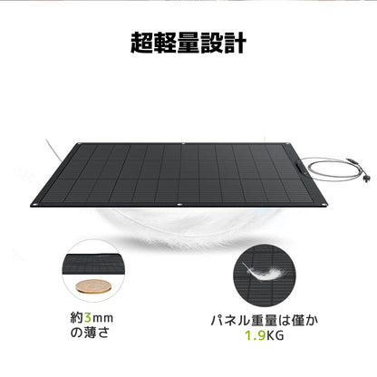 LVYUAN 100W フレキシブルソーラーパネル発電キット