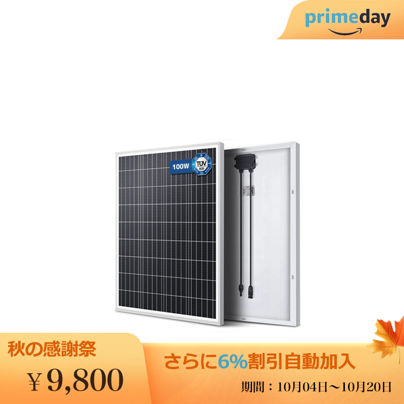 LVYUAN（リョクエン）100W 単結晶ソーラーパネル【ICE基準・TUV規格品】