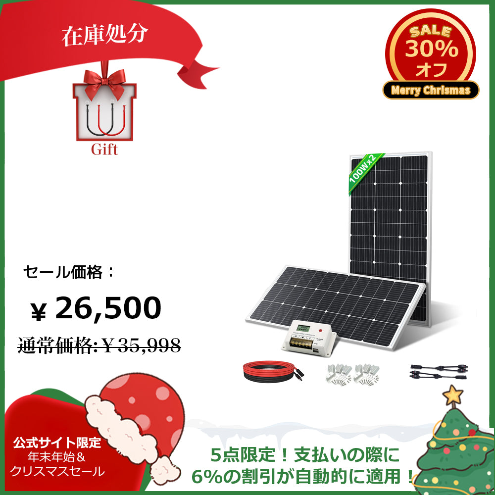 太陽光パネル世界1 サンパワー250W 10枚セット 比較】おすすめの太陽光