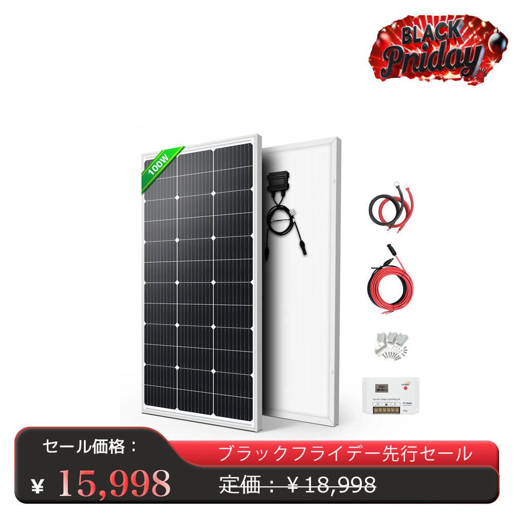 LVYUAN 100W ソーラーパネル 1枚（100W）+10A PWMチャージコントローラー セット