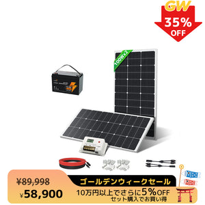 LVYUAN 200W ソーラーパネル発電キット
