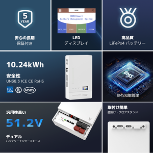 LVYUAN 5000Wハイブリッド発電・蓄電システム 51.2V系LiFePO4バッテリー