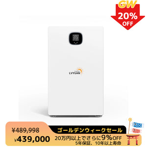 【五年保証】LVYUAN 10.24kWhリン酸鉄リチウムイオンバッテリー