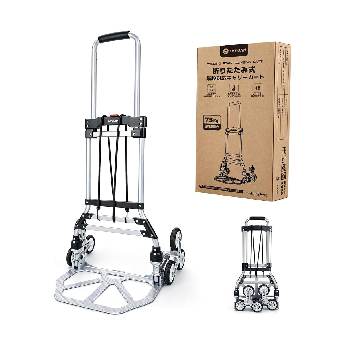 LVYUAN（リョクエン）6輪折りたたみ階段キャリーカート｜耐荷重75kg・軽量3.8kg・高さ2段階調整（シルバー）