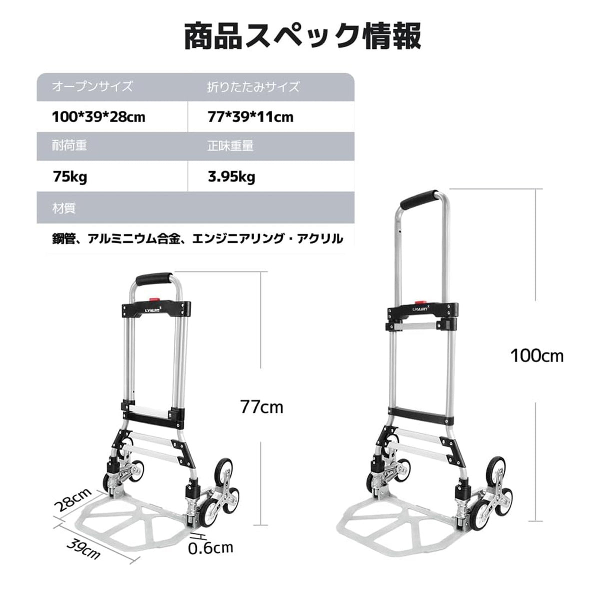 LVYUAN（リョクエン）6輪折りたたみ階段キャリーカート｜耐荷重75kg・軽量3.8kg・高さ2段階調整（シルバー）