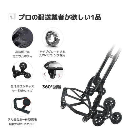 LVYUAN（リョクエン）10輪折りたたみ階段キャリーカート｜耐荷重75kg・軽量4kg・高さ3段階調整（ブラック）