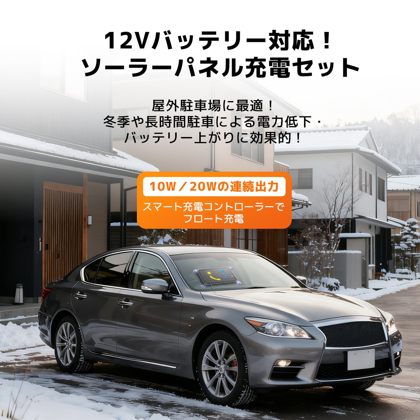 LVYUAN（リョクエン）10W ETFEフレキシブルソーラーパネル