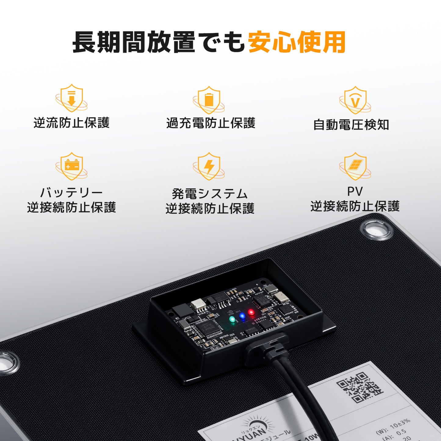 LVYUAN（リョクエン）10W ETFEフレキシブルソーラーパネル