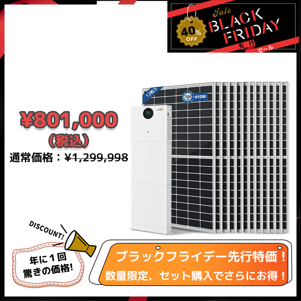 LVYUAN 10.24kWhハイブリッド蓄電システム