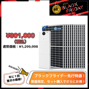 LVYUAN 10.24kWhハイブリッド蓄電システム