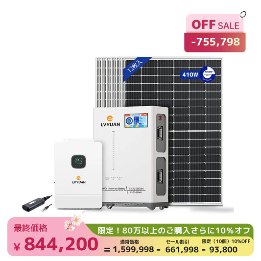 LVYUAN 10000W単相3線式ハイブリッド発電・蓄電システム