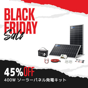 LVYUAN 400W ソーラーパネル発電キット