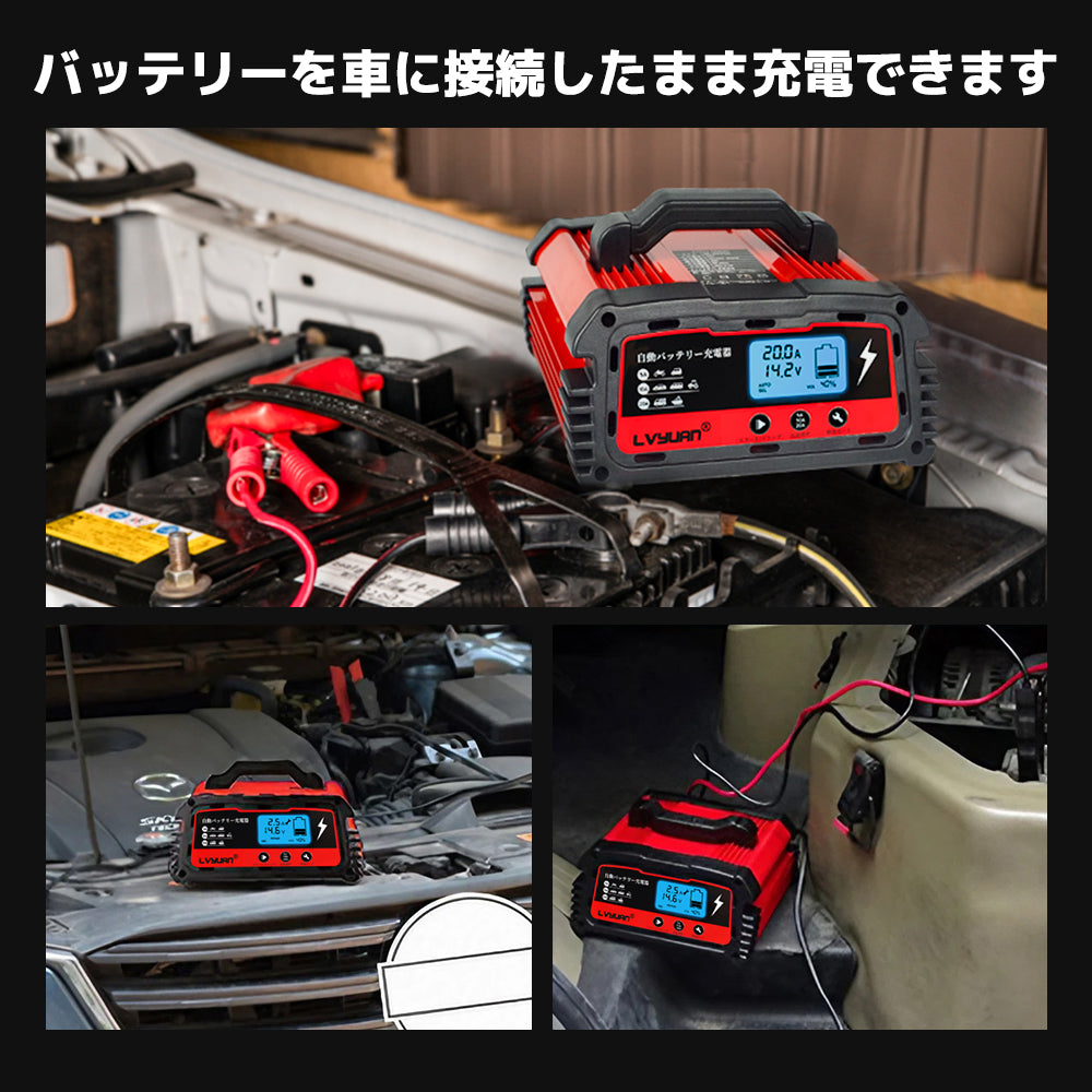 LVYUAN 12Aバッテリー充電器 12V/24V対応 - LVYUAN（リョクエン）公式ショップ