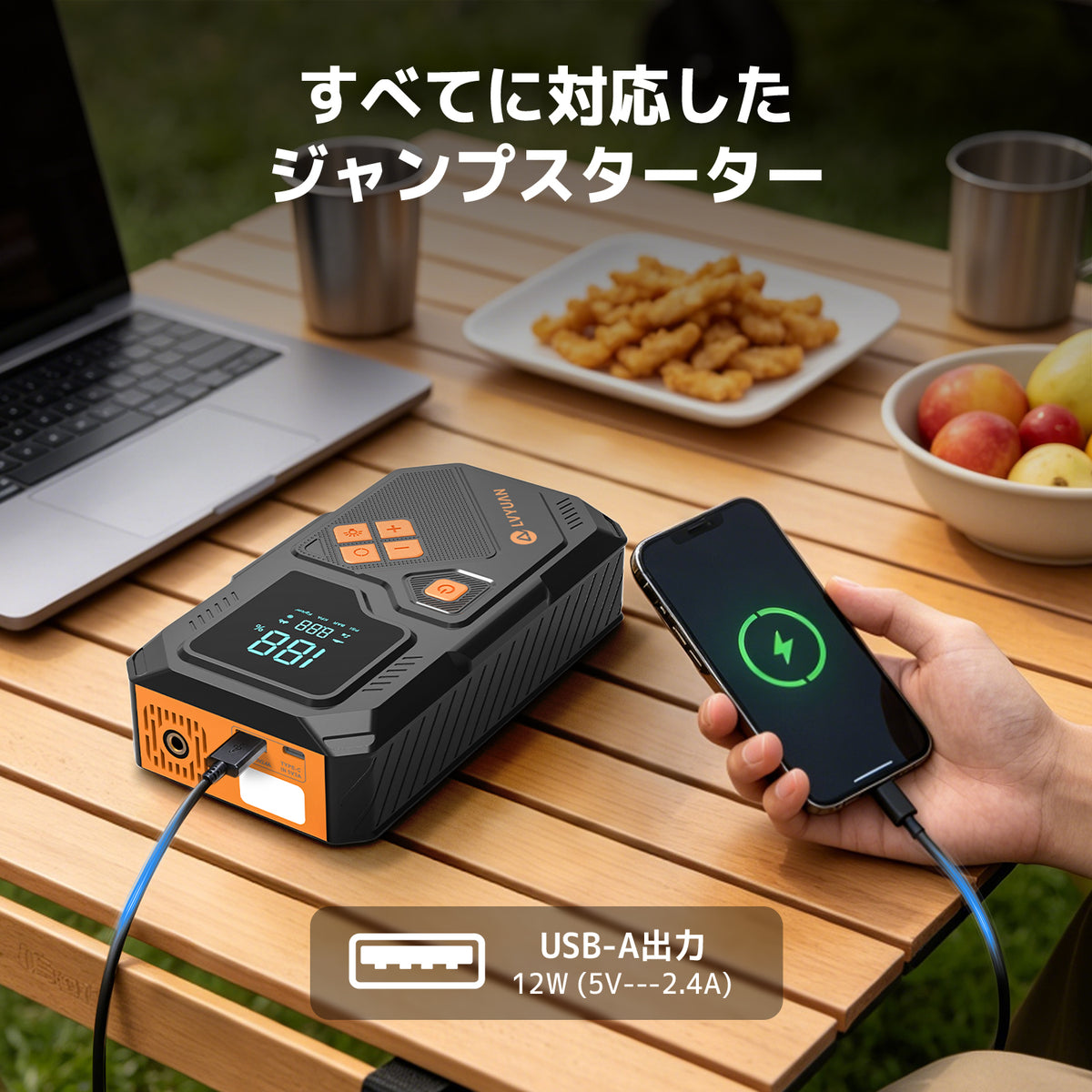 LVYUAN 12V車用ジャンプスターター 電動空気入れ搭載