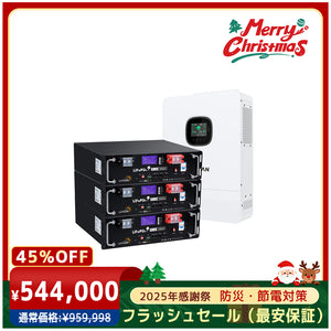 LVYUAN 単相3線式ハイブリッド蓄電システム（ラック型）