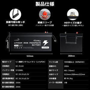 LVYUAN 25.6V/200Ah リン酸鉄リチウムイオンバッテリー