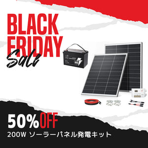 LVYUAN 200W ソーラーパネル発電キット