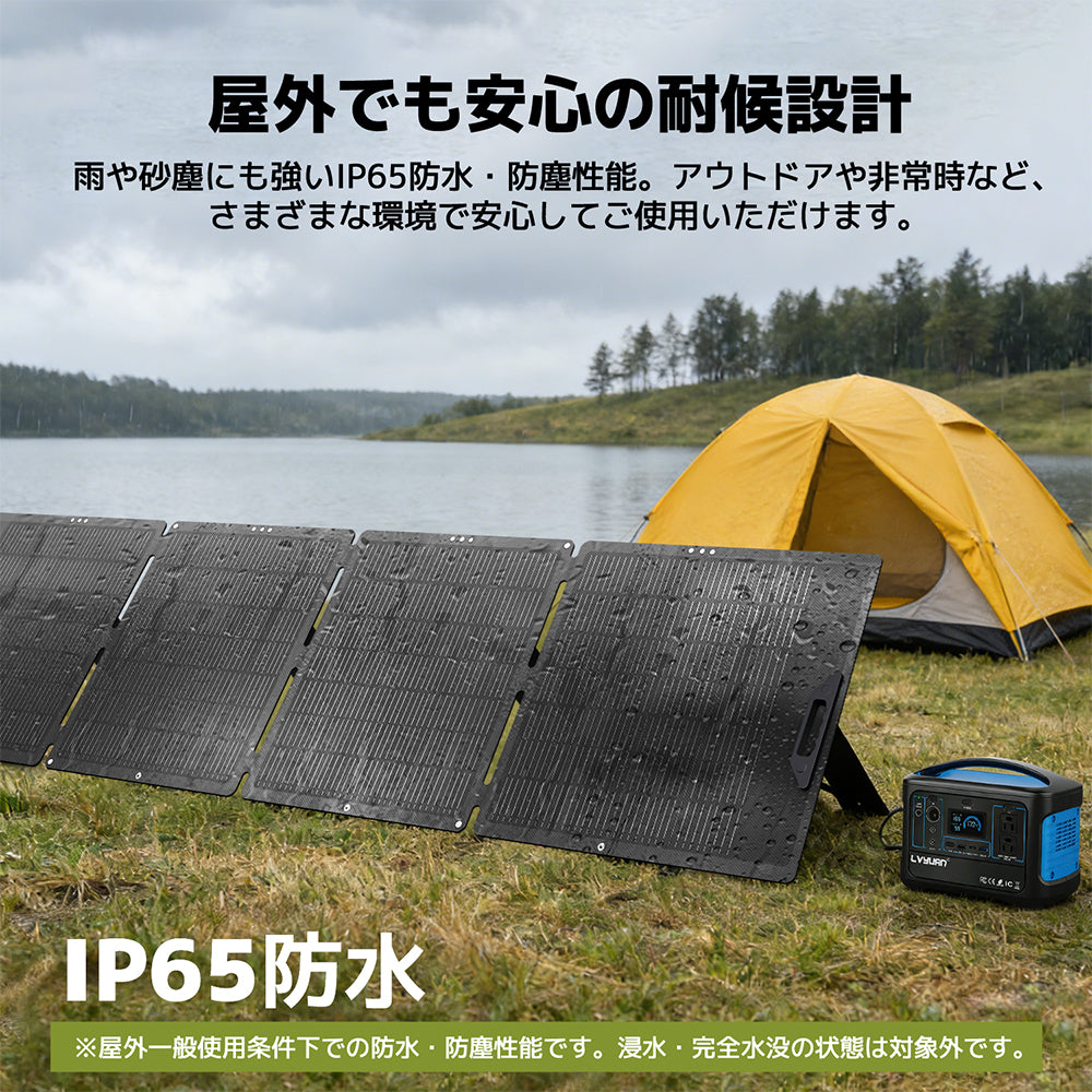 LVYUAN 400W 折り畳み式 ソーラーパネル SPシリーズ