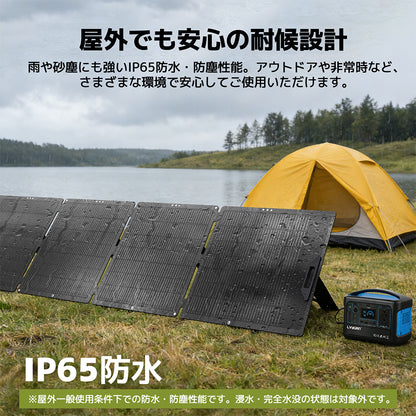 LVYUAN 400W 折り畳み式 ソーラーパネル SPシリーズ