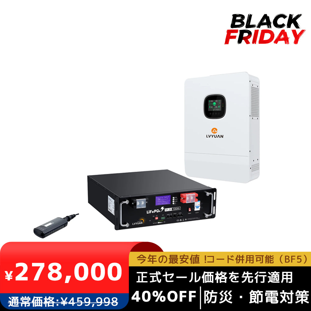 LVYUAN 6500Wハイブリッド蓄電システム