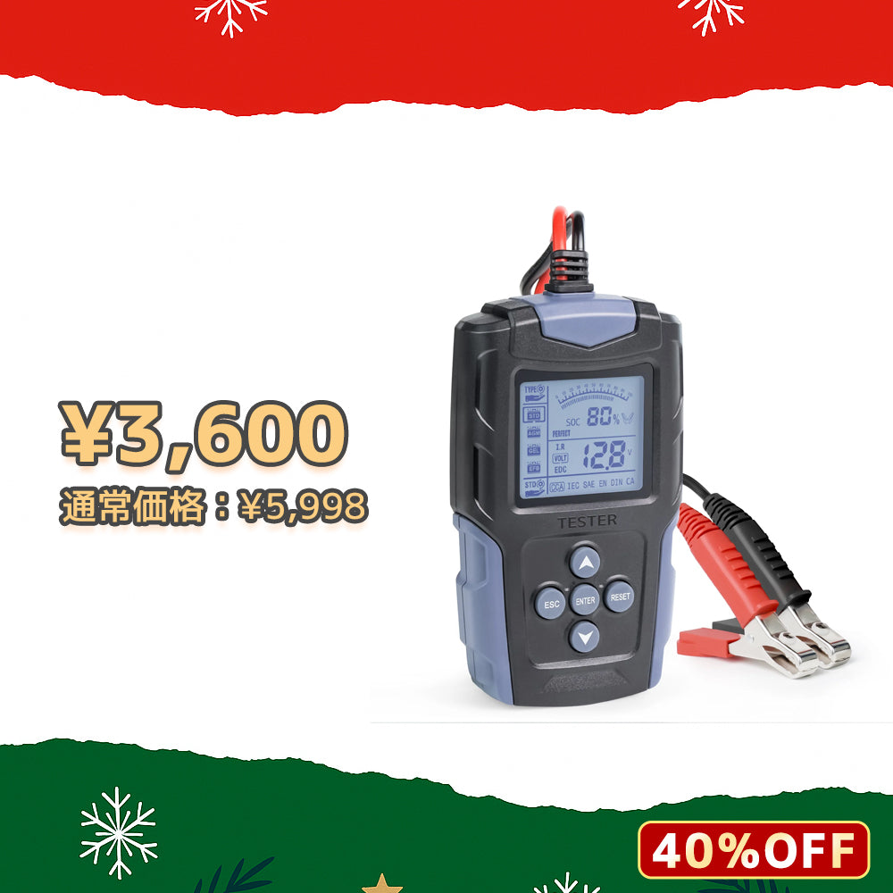 LVYUAN 12V/24Vバッテリーテスター