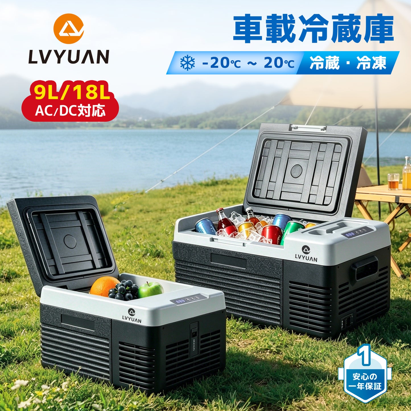 LVYUAN 18L ポータブル車載冷蔵庫