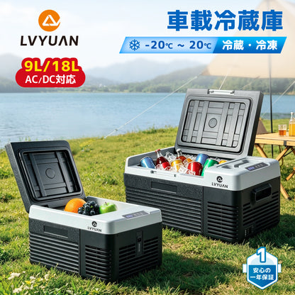 LVYUAN 18L ポータブル車載冷蔵庫