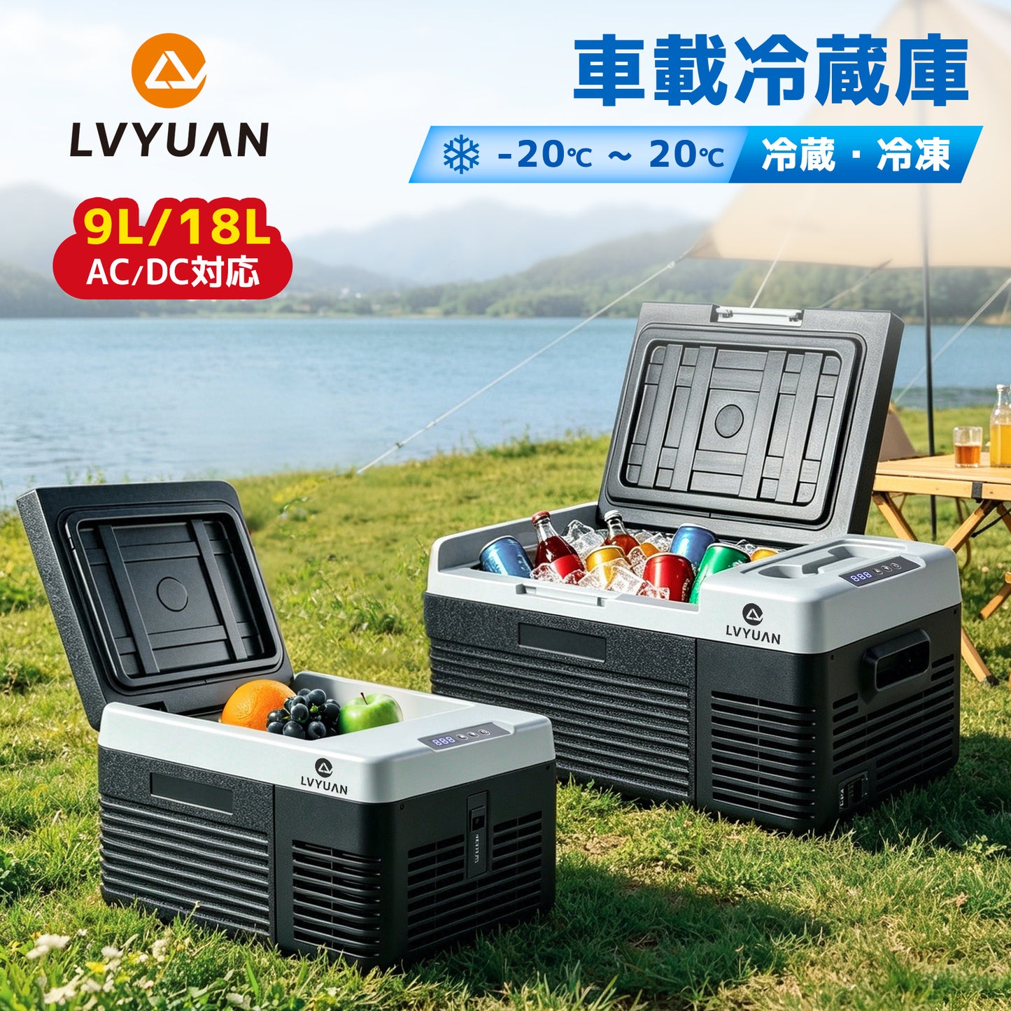 LVYUAN 9L ポータブル車載冷蔵庫