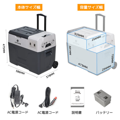 LVYUAN 40Lポータブル冷蔵庫バッテリー付き｜新品登場