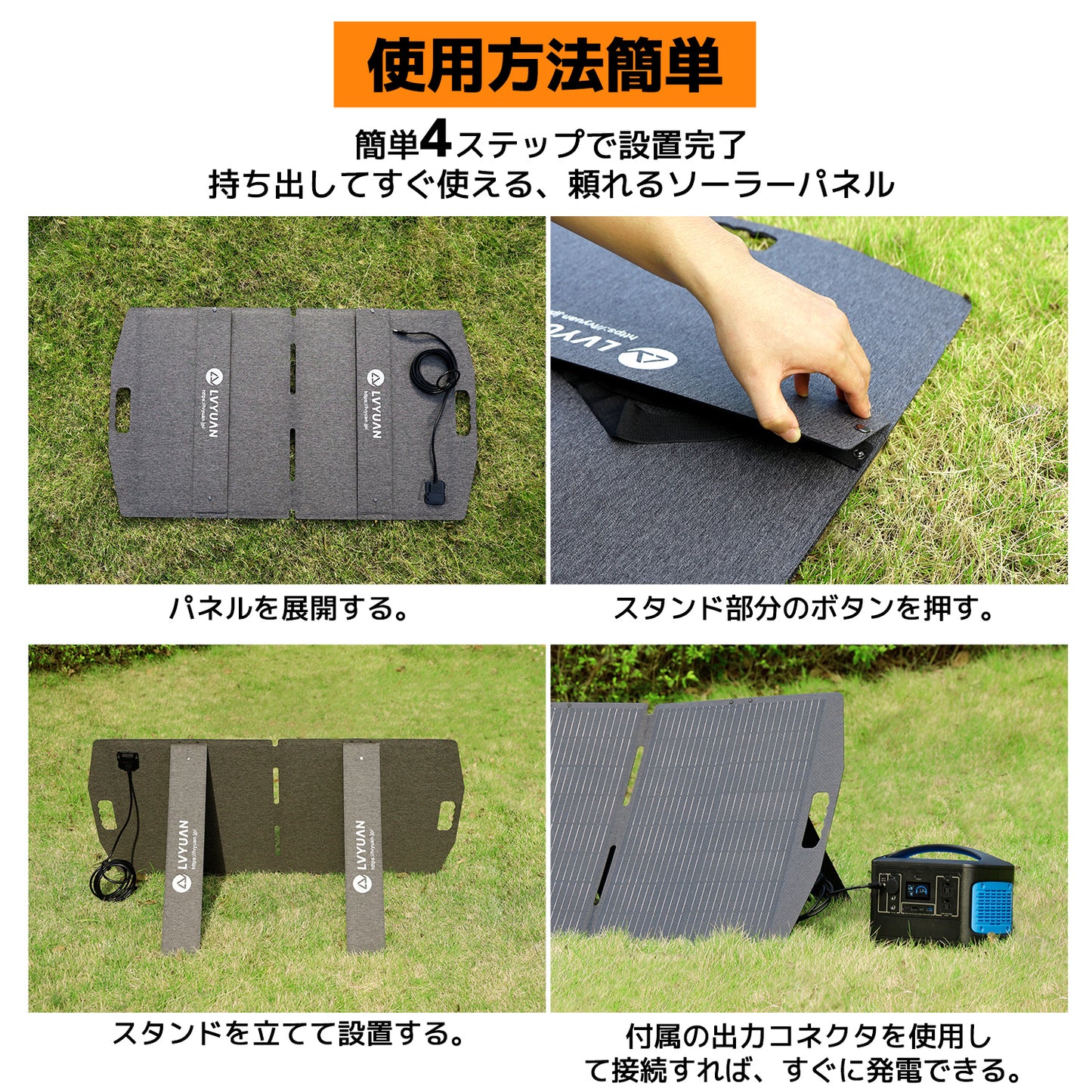 LVYUAN 100W 折り畳み式 ソーラーパネル SPシリーズ