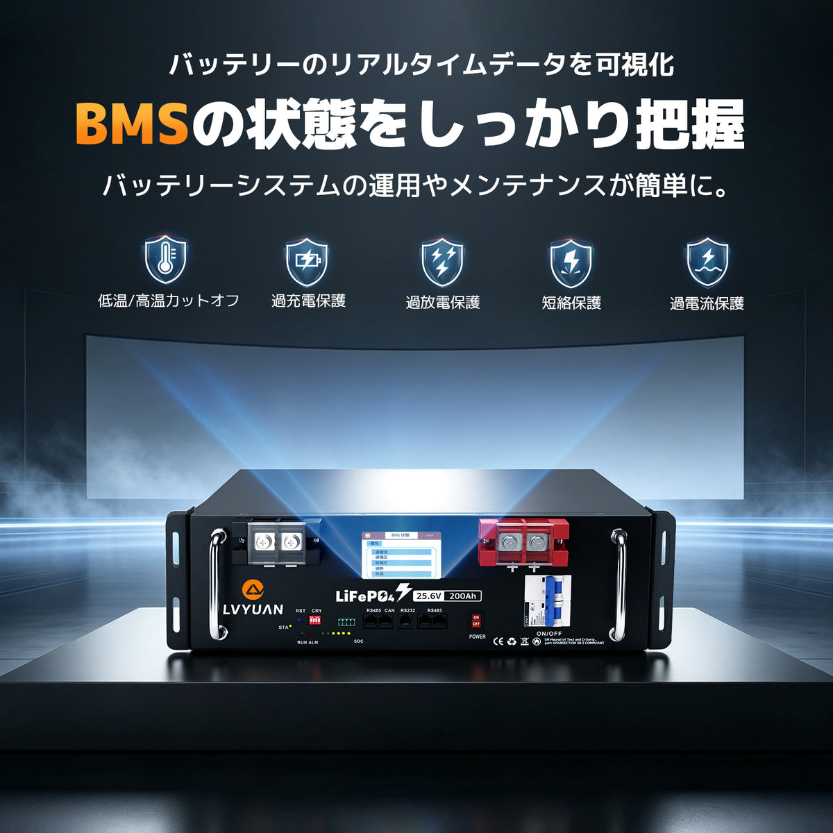 LVYUAN 25.6V/200Ah 5.12kWhリン酸鉄リチウムイオンバッテリー ラック型