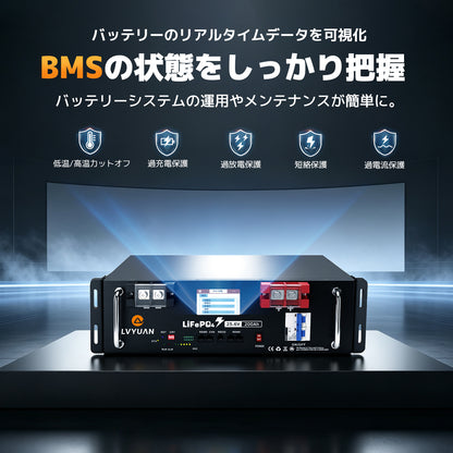 LVYUAN 25.6V/200Ah 5.12kWhリン酸鉄リチウムイオンバッテリー ラック型