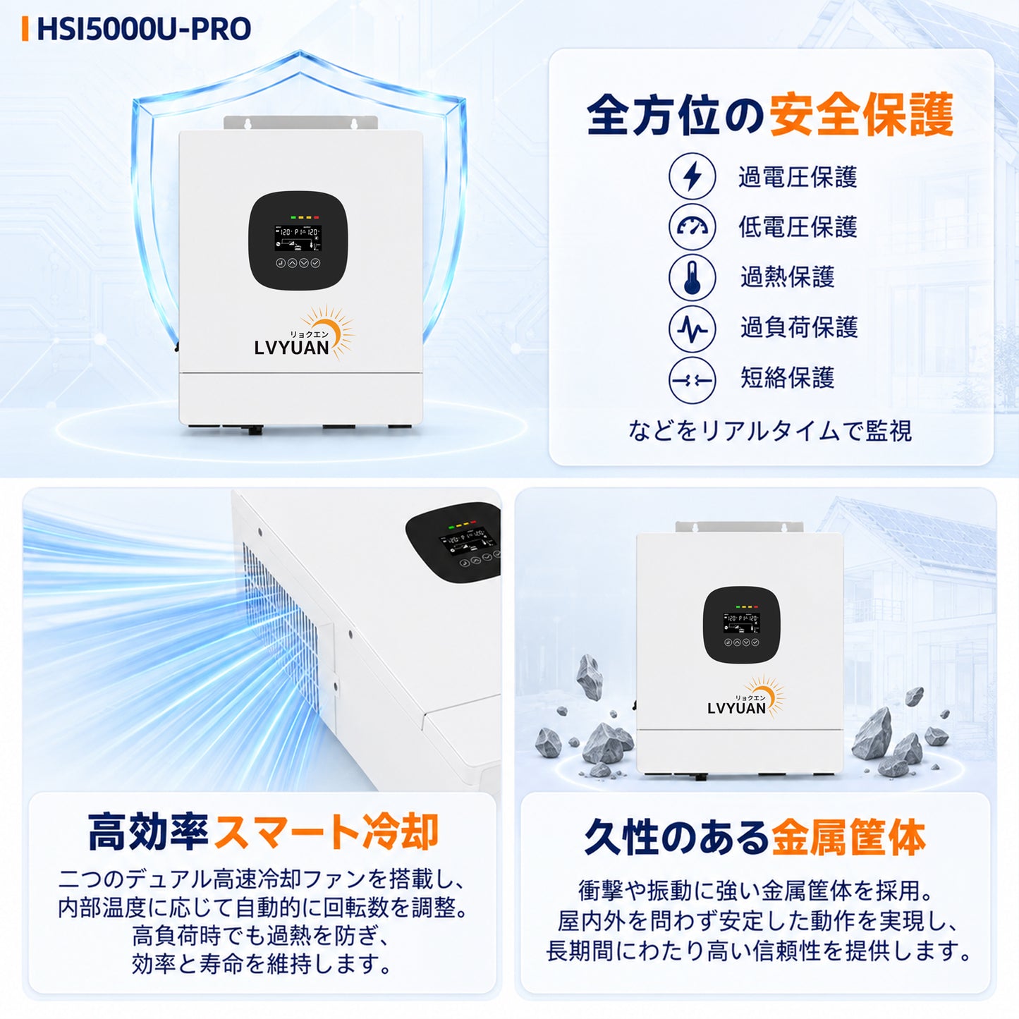 LVYUAN 5000W単相二線式ハイブリッド インバーター
