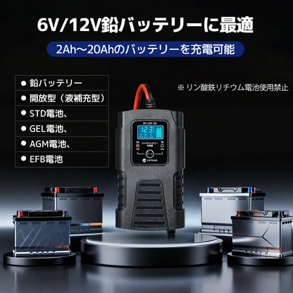 LVYUAN 定格2A バイクバッテリー充電器 6V/12V鉛バッテリー対応