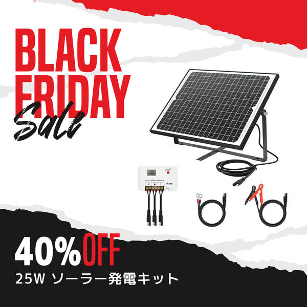 LVYUAN（リョクエン） 25W ソーラー発電キット ソーラーパネル+10A