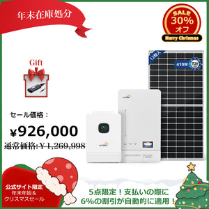 LVYUAN 8000W単相3線式ハイブリッド発電・蓄電システム 51.2V系LiFePO4バッテリー